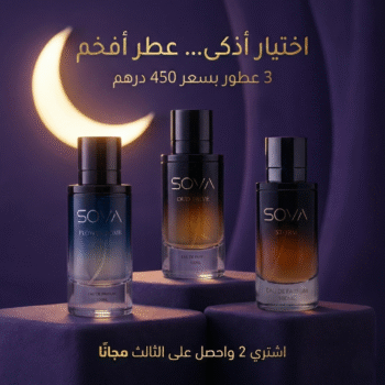 Ramadan Limited Edition - Bundle